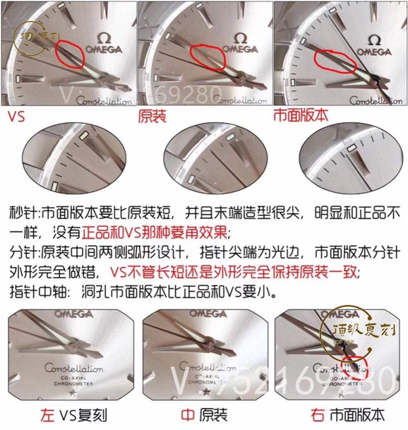 VS廠歐米茄星座復(fù)刻表對(duì)比正品評(píng)測(cè)-8500一體機(jī)功能對(duì)版-復(fù)刻表