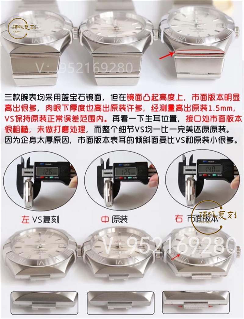 VS廠歐米茄星座復(fù)刻表對(duì)比正品評(píng)測(cè)-8500一體機(jī)功能對(duì)版-復(fù)刻表
