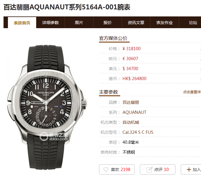 ZF廠百達(dá)翡麗手雷5164a兩地時(shí)復(fù)刻表做工怎么樣-復(fù)刻表