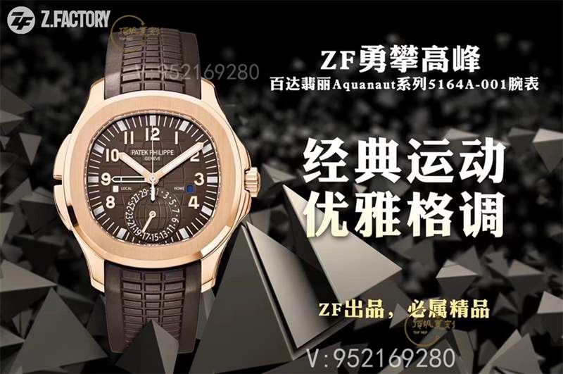 ZF廠百達(dá)翡麗手雷5164a兩地時(shí)復(fù)刻表做工怎么樣-復(fù)刻表