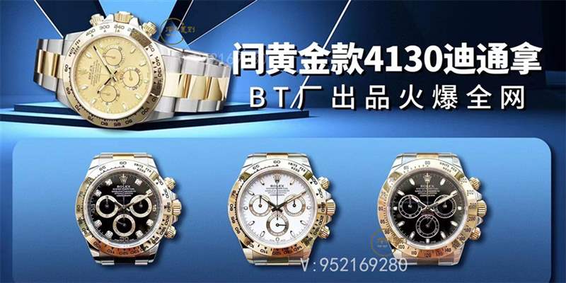 BT廠勞力士間金迪通拿4130機(jī)芯四色上市做工怎么樣-復(fù)刻表