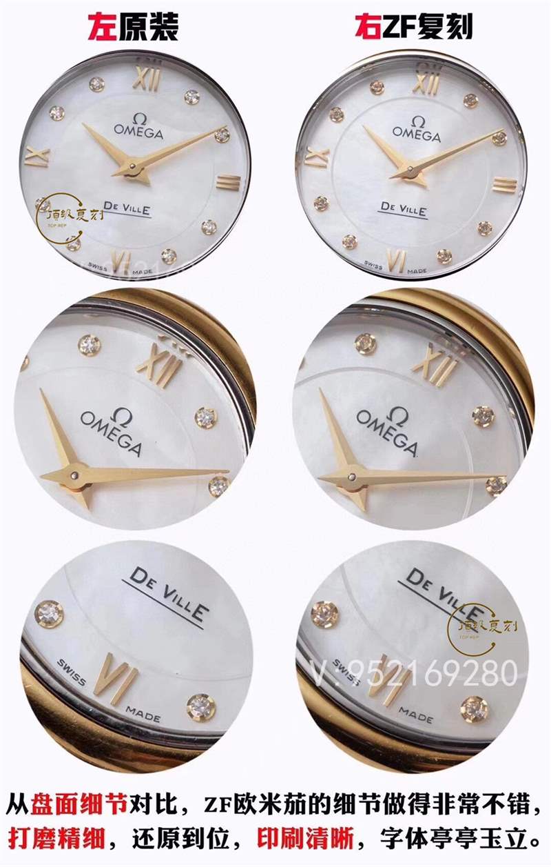 ZF廠歐米茄蝶飛石英女表對比正品值得入手嗎-復刻表