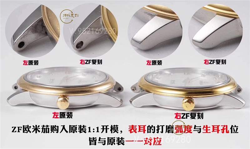 ZF廠歐米茄蝶飛石英女表對比正品值得入手嗎-復刻表