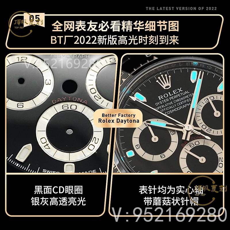 BT廠勞力士迪通拿質(zhì)量怎么樣,會(huì)一眼假嗎-復(fù)刻表