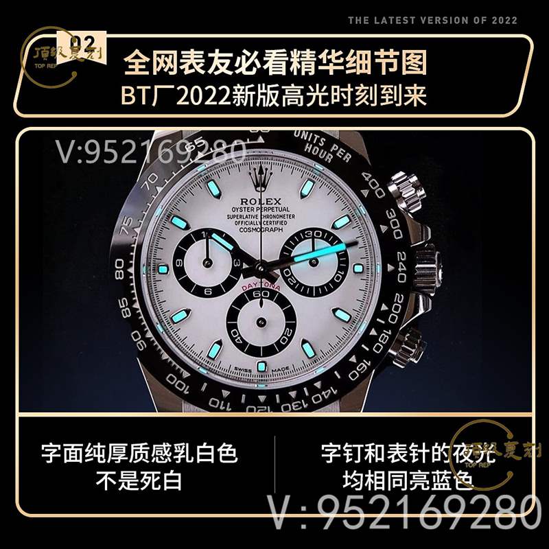 BT廠勞力士迪通拿質(zhì)量怎么樣,會(huì)一眼假嗎-復(fù)刻表