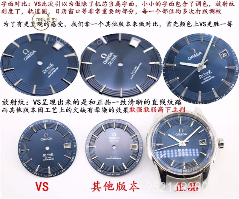 VS廠歐米茄蝶飛明亮之藍(lán)對(duì)比正品怎么樣-復(fù)刻表