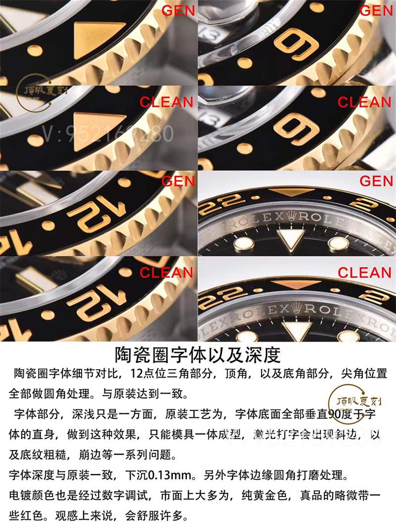 C廠clean廠勞力士間金格林尼治116713對比正品怎么樣-復(fù)刻表