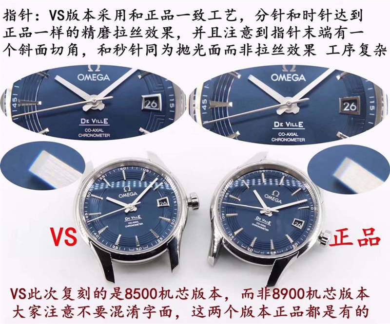 VS廠歐米茄蝶飛明亮之藍(lán)評(píng)測(cè)一眼假-復(fù)刻表