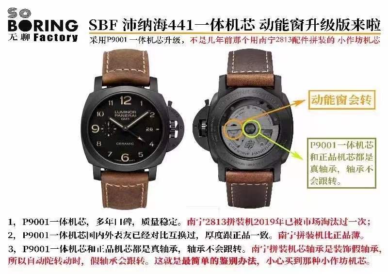 SB廠沛納海441做工怎么樣,vs廠441改進版真動顯-復刻表