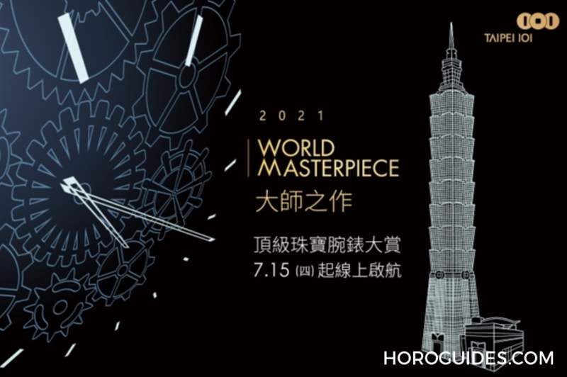 微繪大航海時代的探險史詩｜江詩丹頓藝術(shù)大師系列向偉大探險家致敬腕表-復刻表