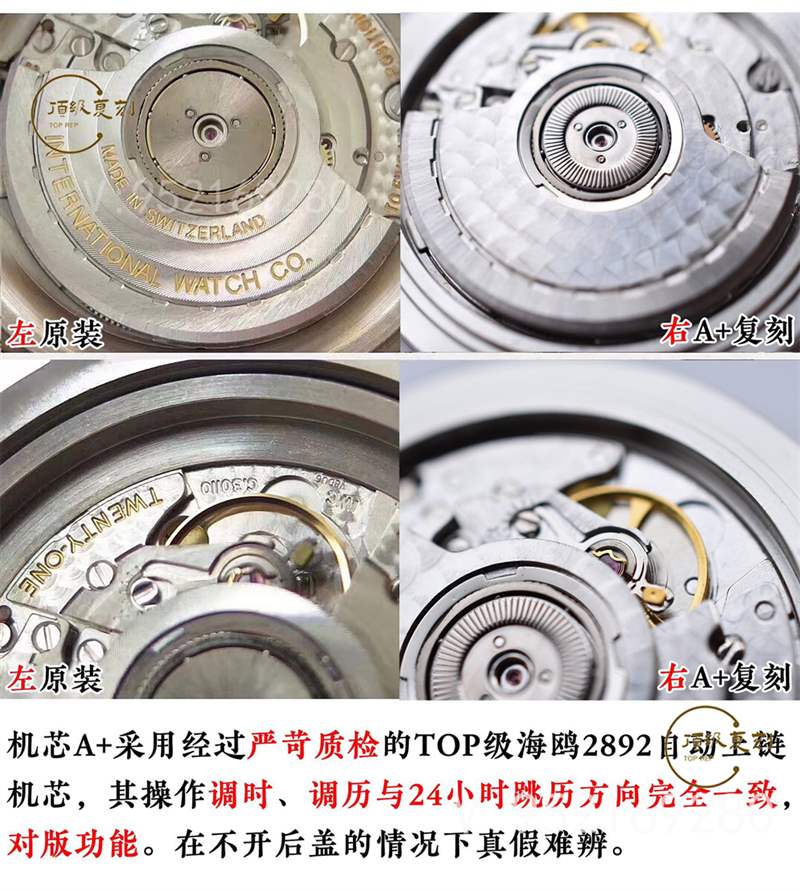A+廠萬國柏濤菲諾對(duì)比正品怎么樣,真假對(duì)比-復(fù)刻表