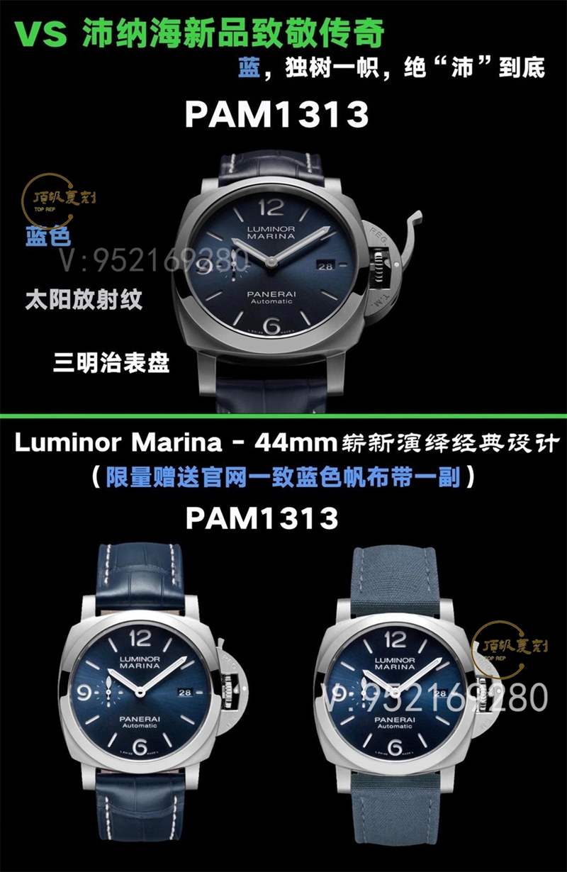 VS廠沛納海pam1313復刻做工如何,質(zhì)量怎么樣-復刻表