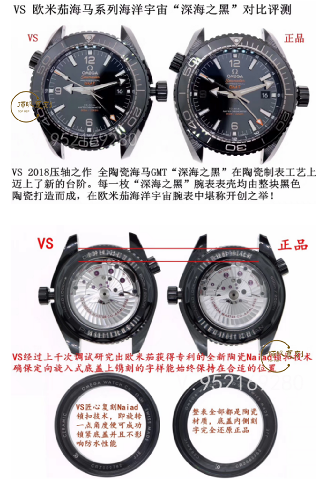 VS廠歐米茄海馬深海之黑對比正品復(fù)刻做工怎么樣-復(fù)刻表