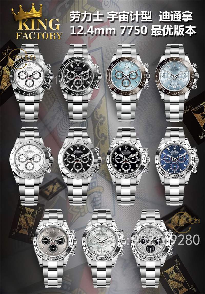 KING廠(chǎng)勞力士迪通拿7750機(jī)芯復(fù)刻做工怎么樣,厚度對(duì)版-復(fù)刻表