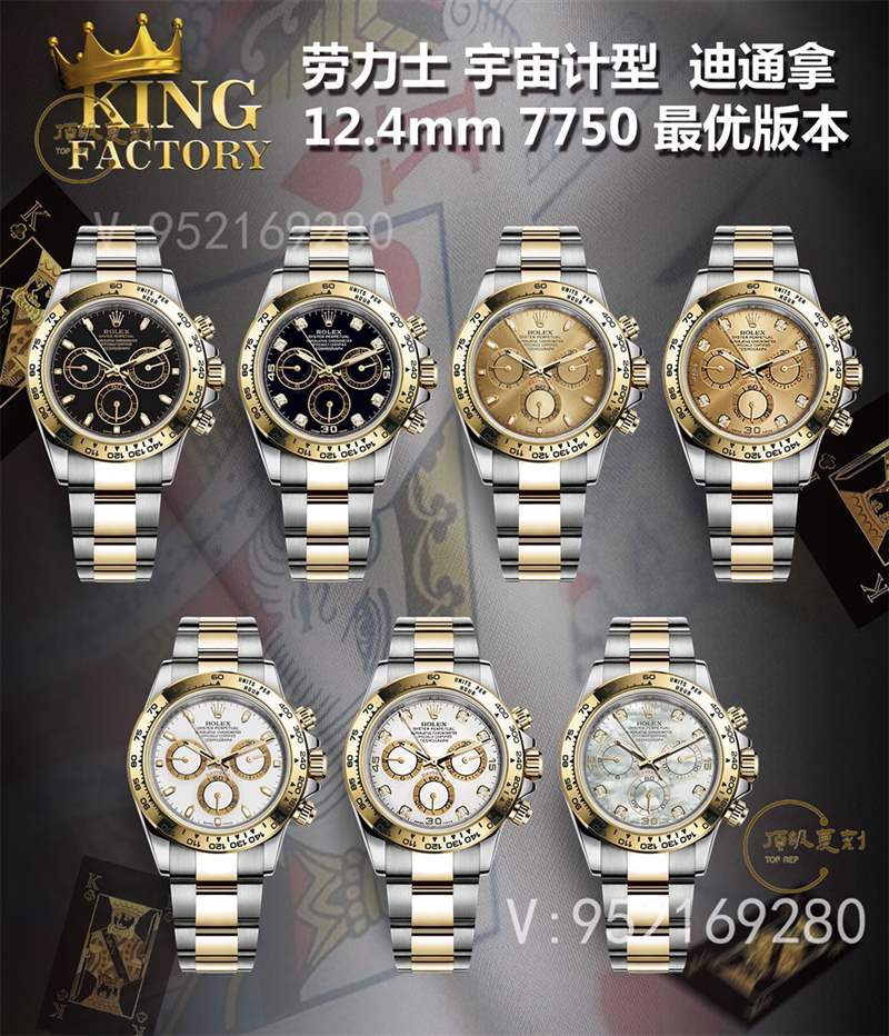 KING廠(chǎng)勞力士迪通拿7750機(jī)芯復(fù)刻做工怎么樣,厚度對(duì)版-復(fù)刻表