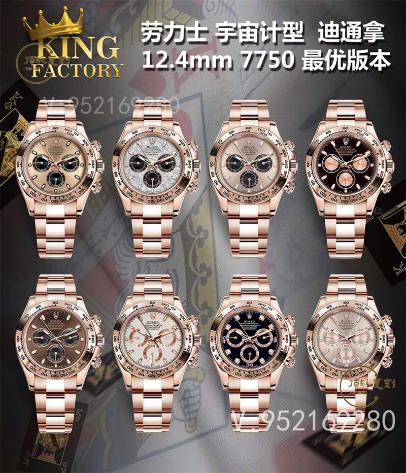 KING廠(chǎng)勞力士迪通拿7750機(jī)芯復(fù)刻做工怎么樣,厚度對(duì)版-復(fù)刻表