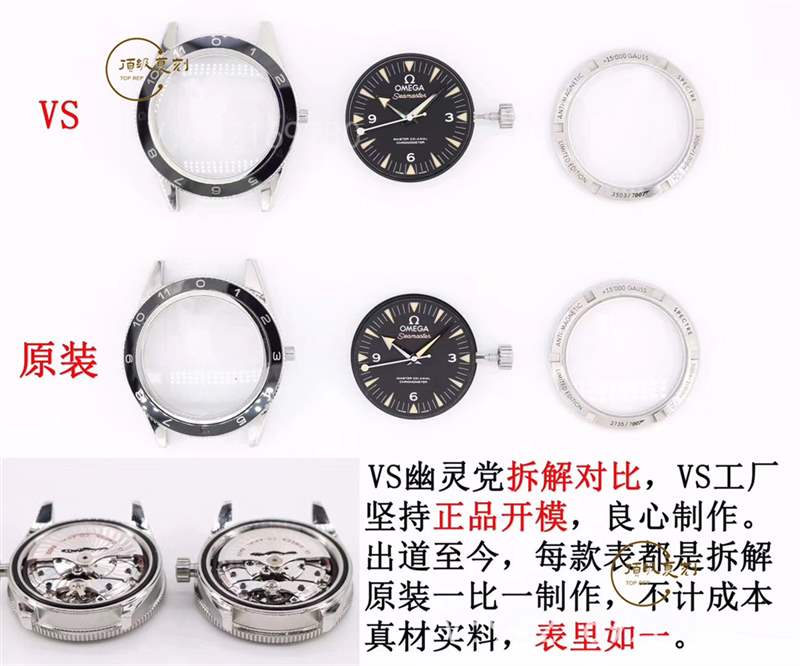 VS廠歐米茄海馬007幽靈黨復(fù)刻表評測,對比正品做工怎么樣-復(fù)刻表