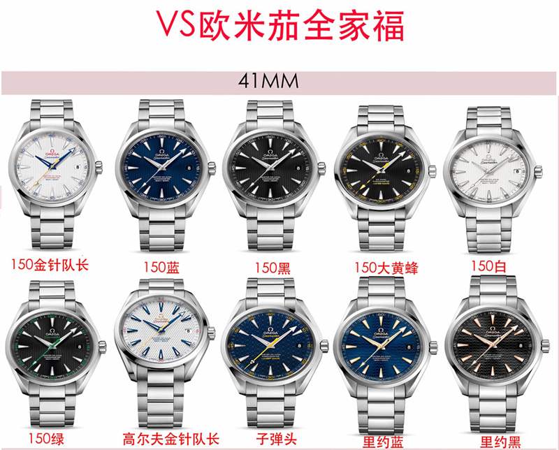 VS廠歐米茄海馬150復(fù)刻表對(duì)比正品怎么樣,為什么是最高版本-復(fù)刻表