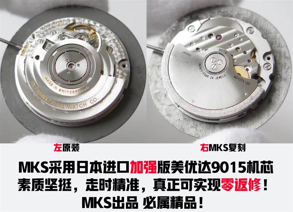 MKS廠萬國馬克十八IW324703陶瓷復(fù)刻表對比正品評測-復(fù)刻表