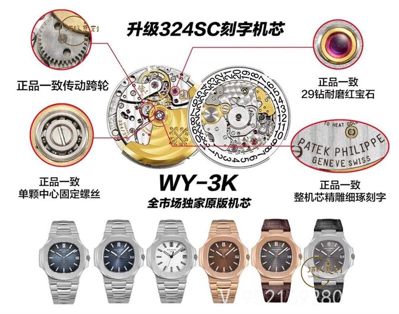 3K廠鸚鵡螺-3K廠PP百達翡麗鸚鵡螺5711復(fù)刻表做工怎么樣-復(fù)刻表