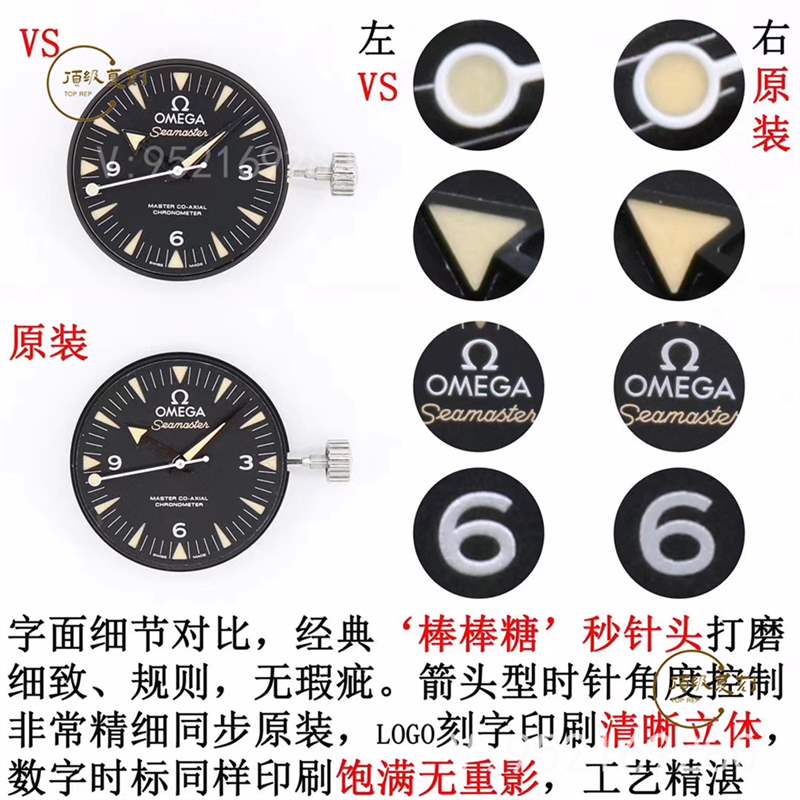 VS廠歐米茄海馬007幽靈黨升級(jí)v2版復(fù)刻表真假對(duì)比拒絕一眼假-復(fù)刻表