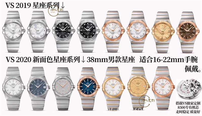 VS廠歐米茄星座38mm男士機(jī)械復(fù)刻表都有什么款式-復(fù)刻表