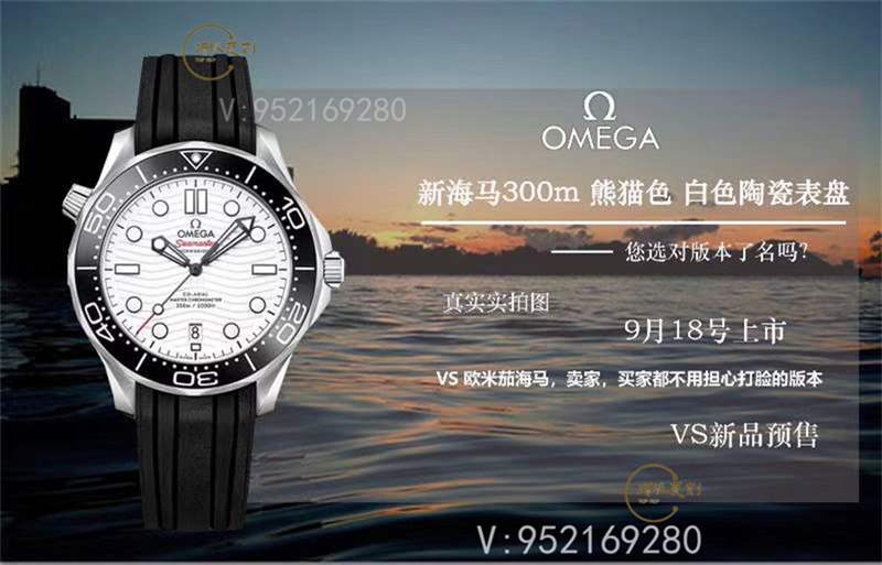 VS廠復(fù)刻歐米茄海馬300熊貓盤秒殺市場版本-復(fù)刻表