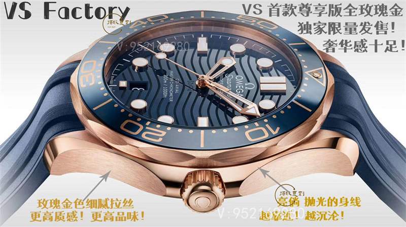 VS廠歐米茄海馬300「尊享版」全玫瑰金藍盤復(fù)刻表做工怎么樣-復(fù)刻表