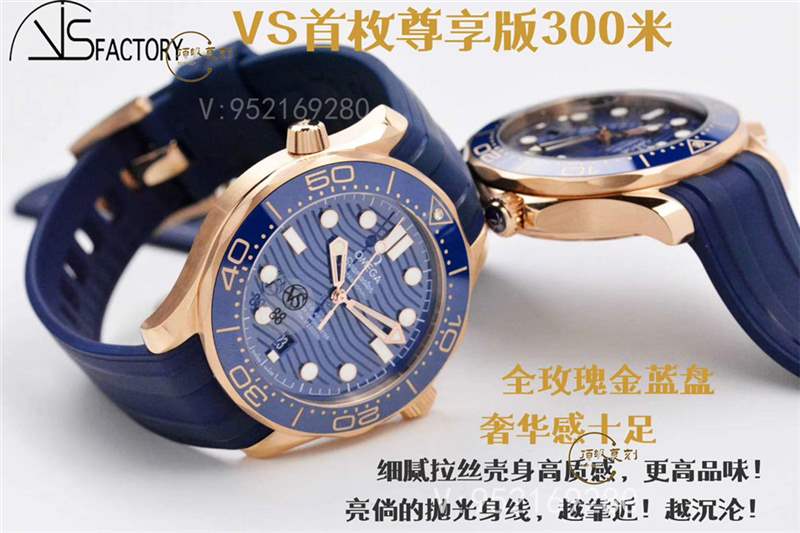 VS廠歐米茄海馬300「尊享版」全玫瑰金藍盤復(fù)刻表做工怎么樣-復(fù)刻表