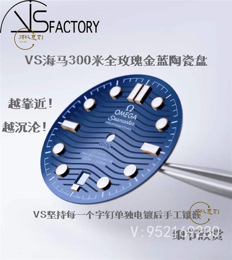 VS廠歐米茄海馬300「尊享版」全玫瑰金藍盤復(fù)刻表做工怎么樣-復(fù)刻表