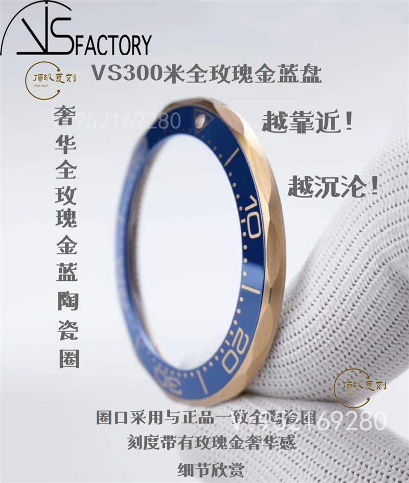 VS廠歐米茄海馬300「尊享版」全玫瑰金藍盤復(fù)刻表做工怎么樣-復(fù)刻表