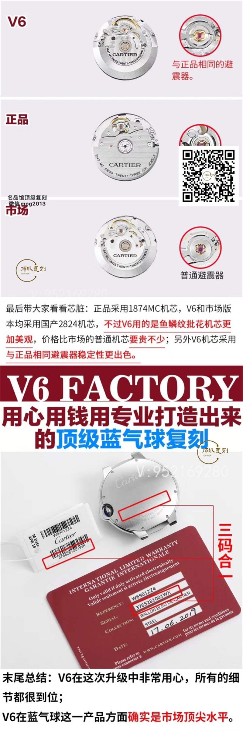 V6廠卡地亞藍(lán)氣球V7版復(fù)刻表做工怎么樣-V6廠42mm大號藍(lán)氣球-復(fù)刻表