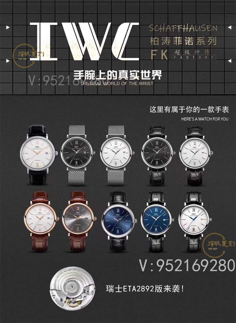 FK廠萬國(guó)柏濤菲諾IW356305復(fù)刻表對(duì)比正品怎么樣,入門級(jí)商務(wù)表-復(fù)刻表