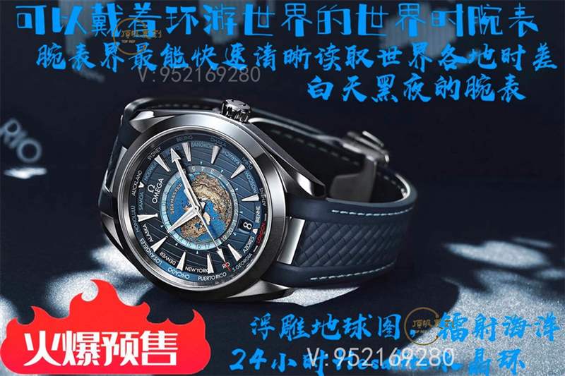 VS廠世界時(shí)-VS廠歐米茄海馬世界時(shí)復(fù)刻表值得入手嗎,拒絕一眼假-復(fù)刻表