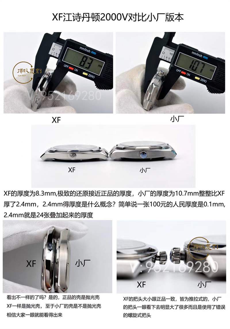 XF廠(chǎng)江詩(shī)丹頓海外超薄2000V復(fù)刻表對(duì)比小廠(chǎng)版本怎么樣-復(fù)刻表