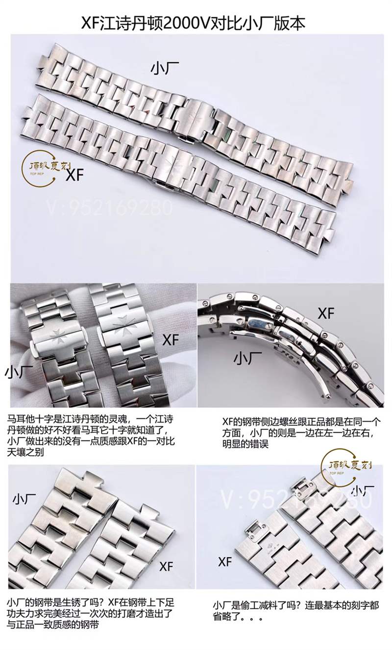 XF廠(chǎng)江詩(shī)丹頓海外超薄2000V復(fù)刻表對(duì)比小廠(chǎng)版本怎么樣-復(fù)刻表