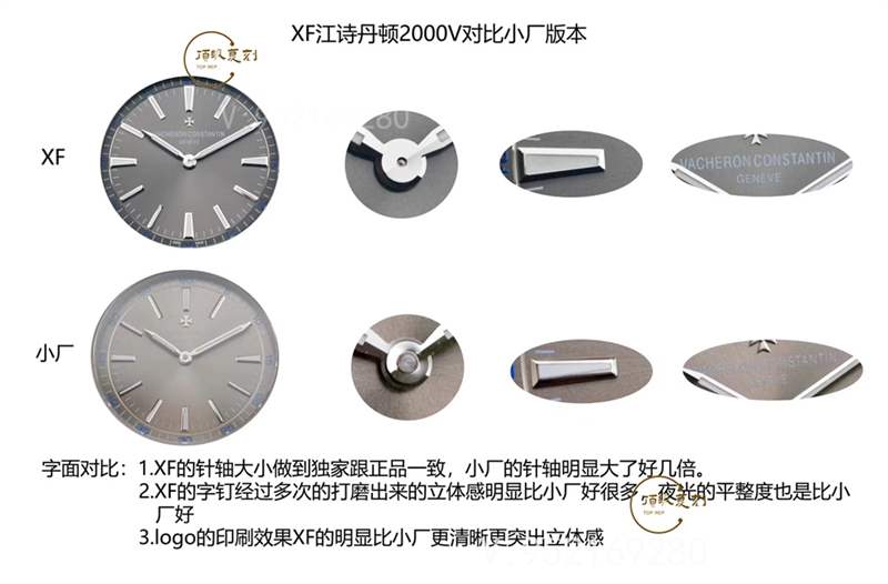 XF廠(chǎng)江詩(shī)丹頓海外超薄2000V復(fù)刻表對(duì)比小廠(chǎng)版本怎么樣-復(fù)刻表