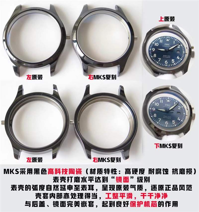 MKS廠萬國馬克十八IW324703陶瓷復(fù)刻表對比正品評測-復(fù)刻表