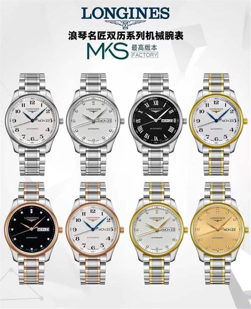MKS廠復(fù)刻浪琴名匠雙歷腕表做工怎么樣,搭載海鷗2836機(jī)芯-復(fù)刻表