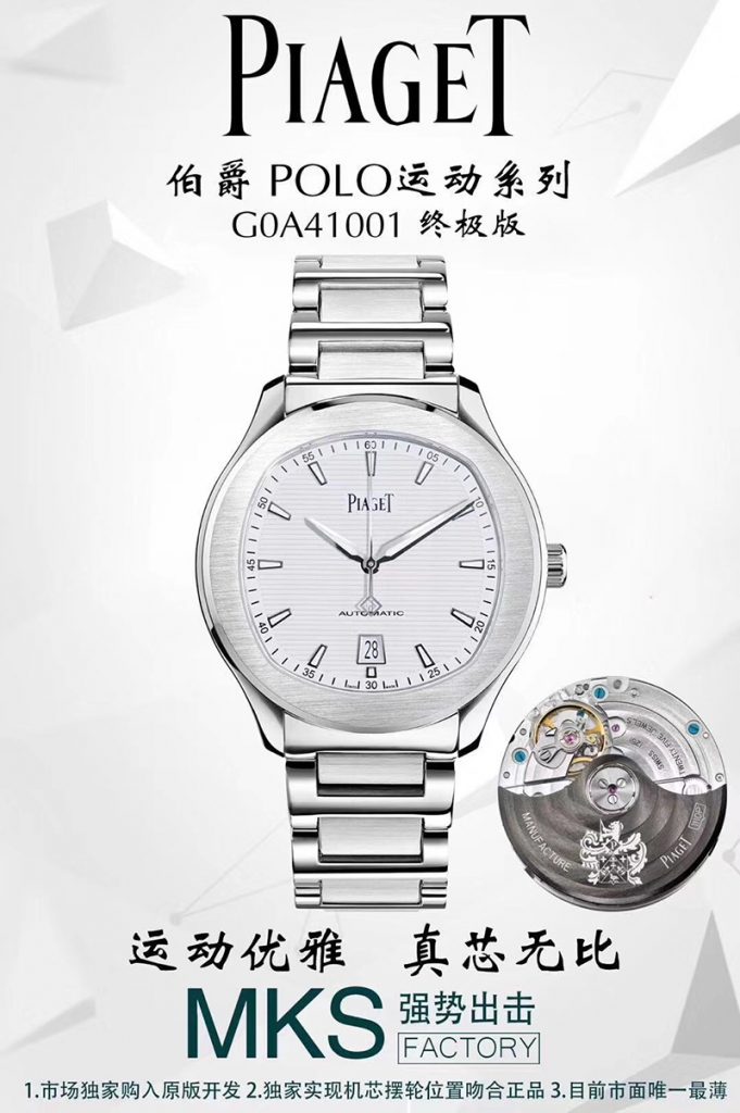 MKS廠伯爵polo運(yùn)動復(fù)刻表質(zhì)量怎么樣？- MKS廠伯爵polo復(fù)刻表真假對比，是否一眼假？