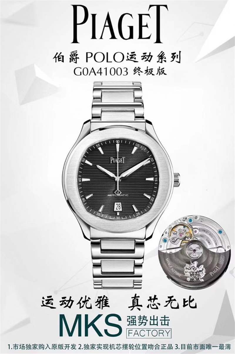 MKS廠伯爵polo運(yùn)動復(fù)刻表質(zhì)量怎么樣？- MKS廠伯爵polo復(fù)刻表真假對比，是否一眼假？