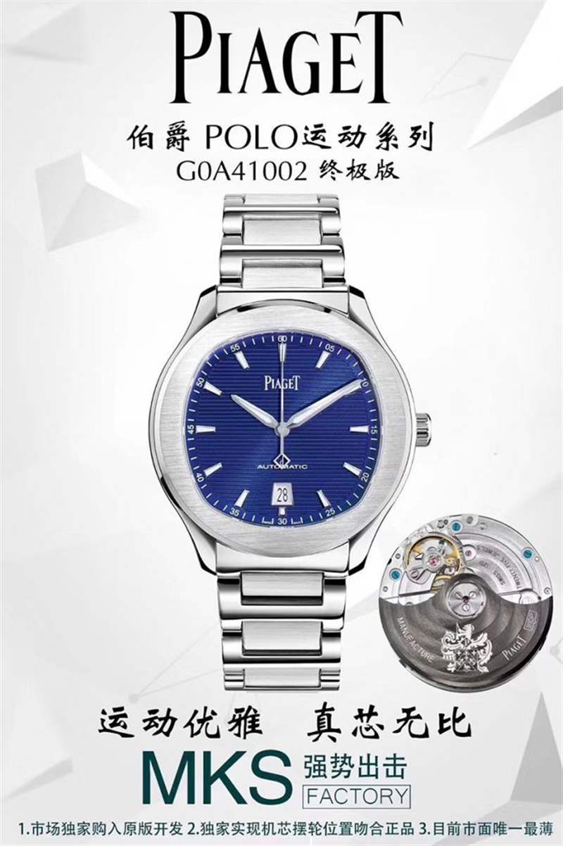 MKS廠伯爵polo運(yùn)動復(fù)刻表質(zhì)量怎么樣？- MKS廠伯爵polo復(fù)刻表真假對比，是否一眼假？