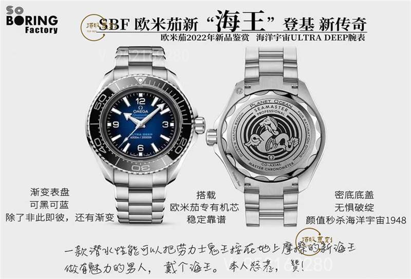 VS廠(SBF廠)歐米茄海馬600新海王復(fù)刻表評測-復(fù)刻表