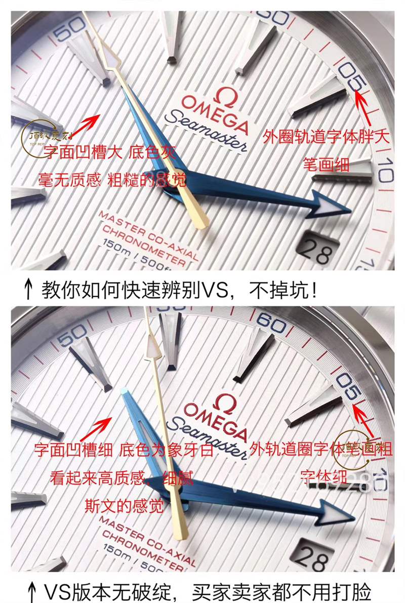 VS廠海馬150-揭秘VS廠歐米茄海馬150復刻表為什么是最好的復刻-復刻表
