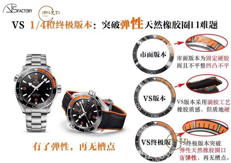 VS廠四分之一橙-VS廠歐米茄海馬四分之一橙復(fù)刻表與正品真假對比-復(fù)刻表