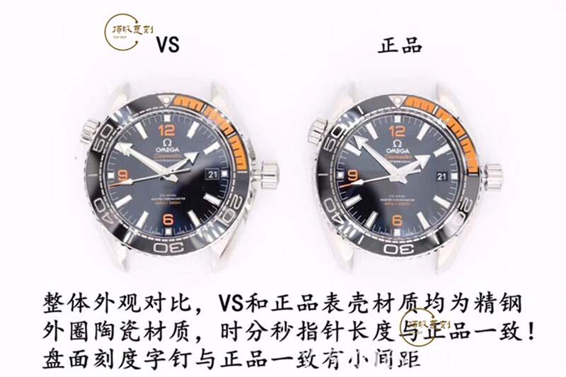 VS廠四分之一橙-VS廠歐米茄海馬四分之一橙復(fù)刻表與正品真假對比-復(fù)刻表
