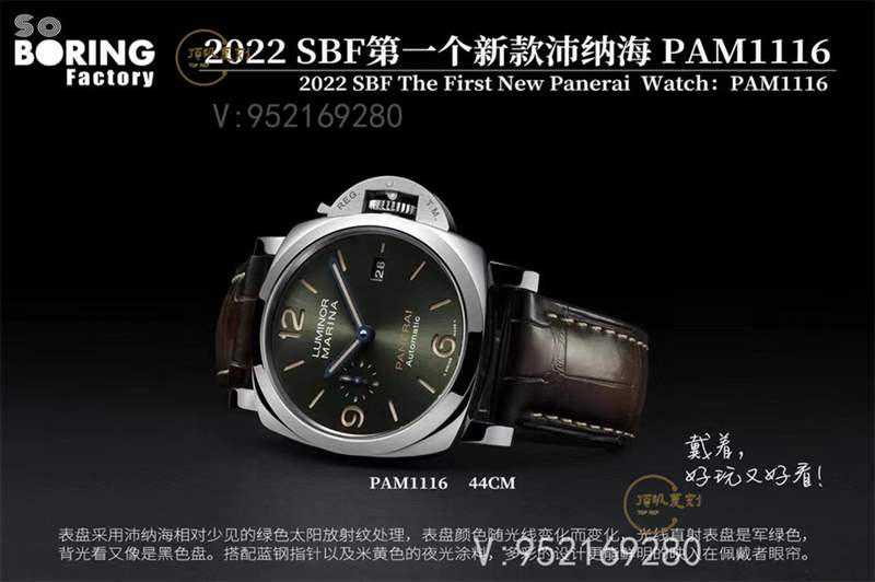 SBF廠(VS廠)新品沛納海1116復(fù)刻表怎么樣,值得買嗎-復(fù)刻表