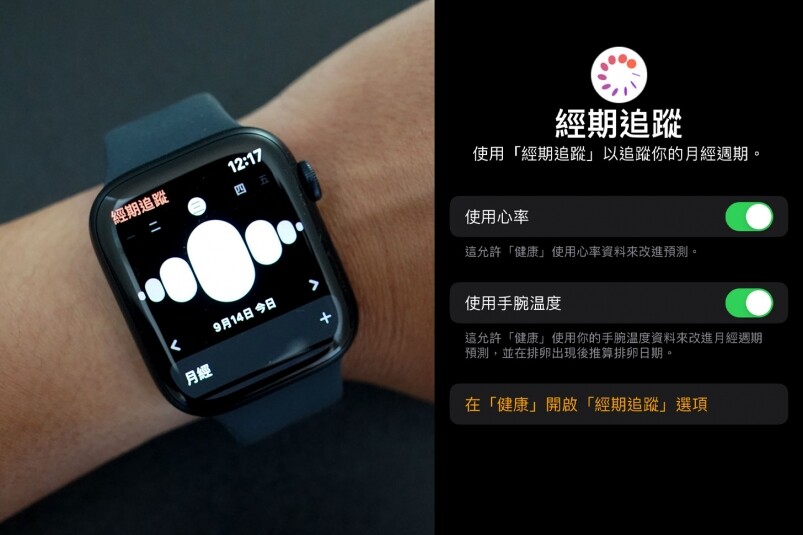 Apple Watch Series 8／SE開(kāi)箱近賞細(xì)節(jié)及了解全新功能！Series 8 vs SE買邊只好？-復(fù)刻表