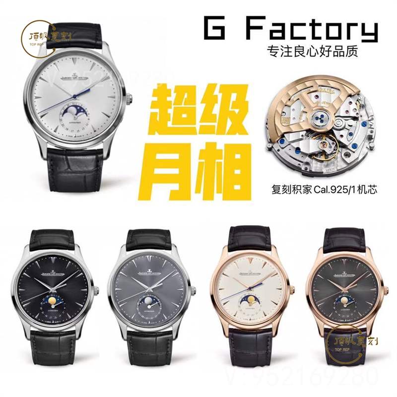 GF廠積家月相大師925一體機和9015甲板機那個值得入手-復(fù)刻表