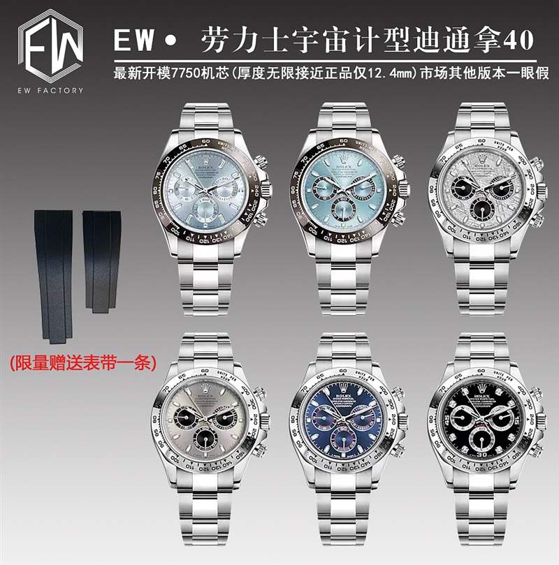 聊一聊EW廠(chǎng)手表做工怎么樣,值得買(mǎi)嗎-復(fù)刻表